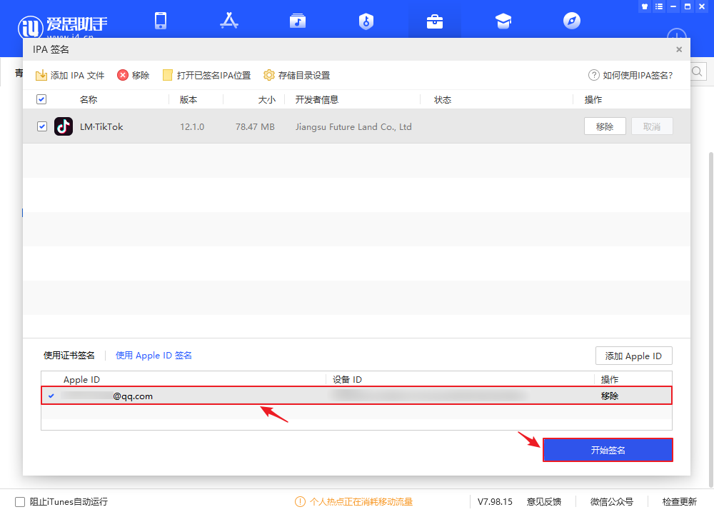 ipa文件怎么下载到手机上-ipa文件直接安装到iphone