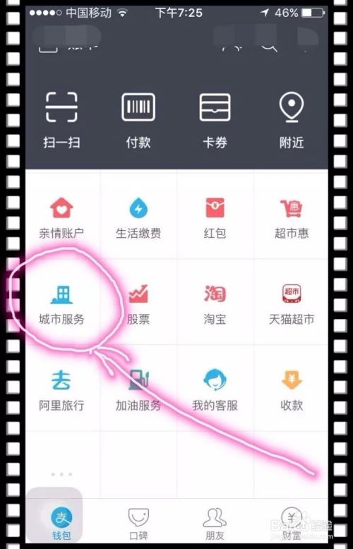 支付宝钱包在哪里找-支付宝支付宝下载支付宝