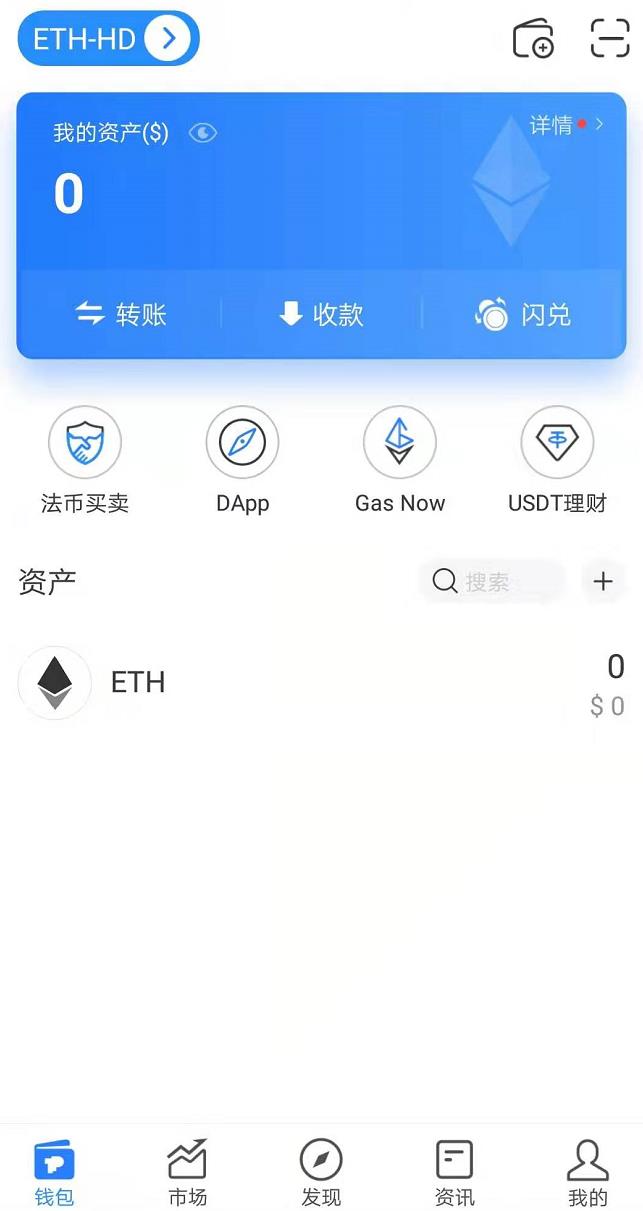 tokenpocket苹果版下载教程-tokenpocket苹果手机下载不了