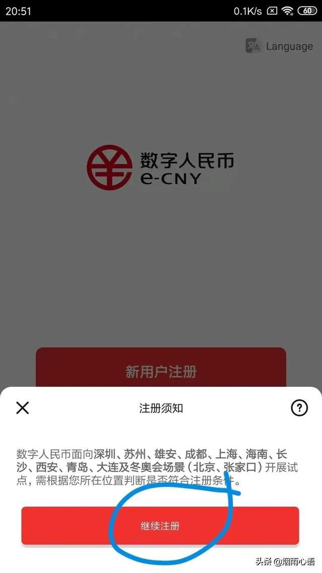 数字货币钱包App和数字人民币App一样吗?-数字货币钱包app和数字人民币app一样吗知乎