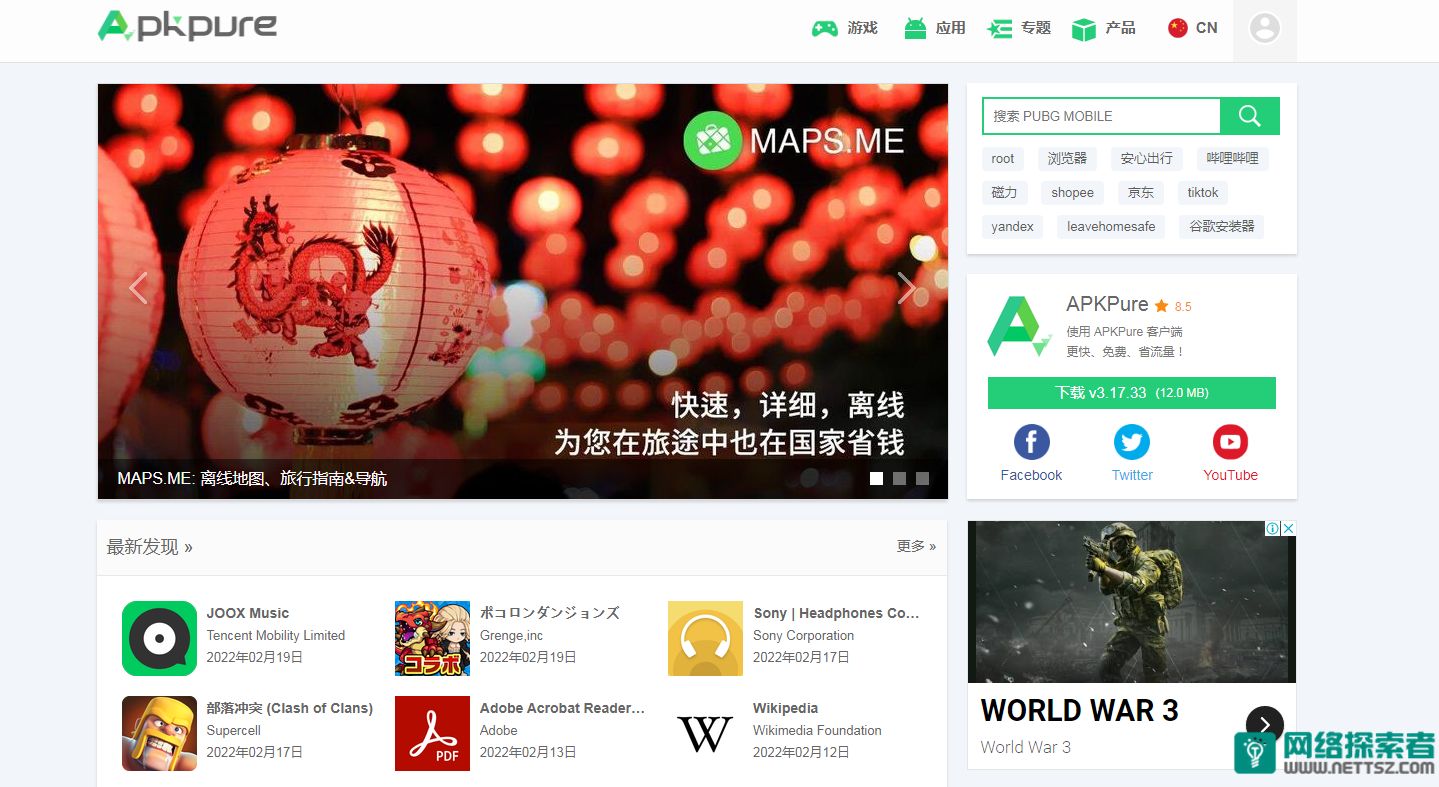 aptoideapp下载-aptoide中文官方下载