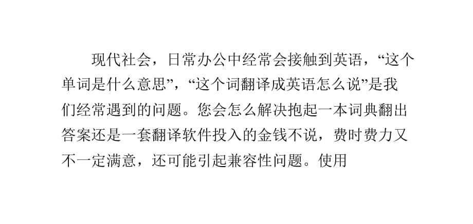 英汉互译翻译-英汉互译翻译转换