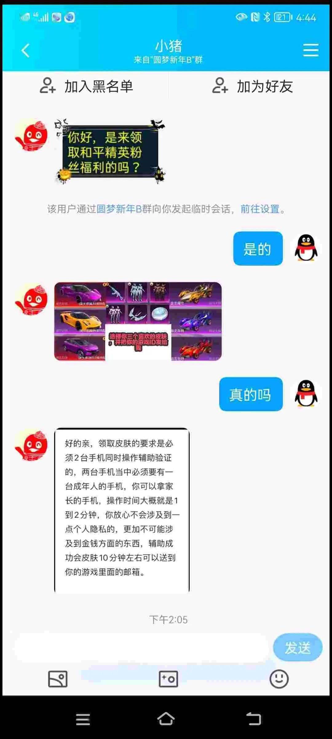 纸飞机为什么收不到短信验证-纸飞机为什么收不到短信验证信息