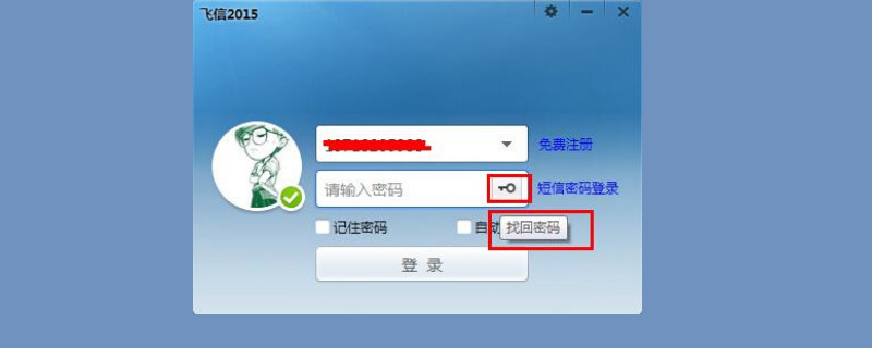 飞信收不到验证码-飞信能收到验证码吗