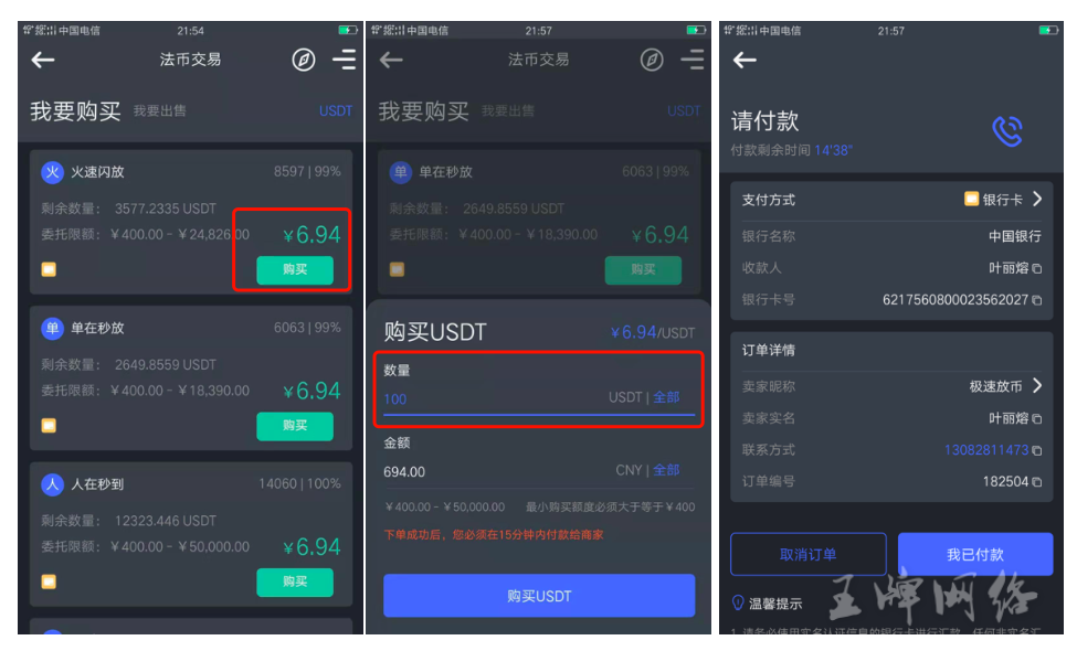 usdt记录查询-usdt交易查询api