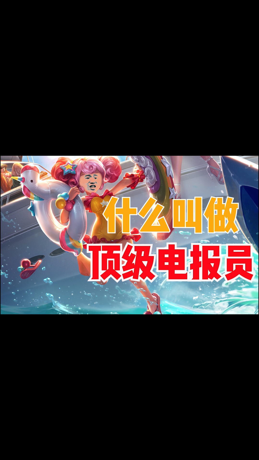 关于电报猴台词王者荣耀的信息