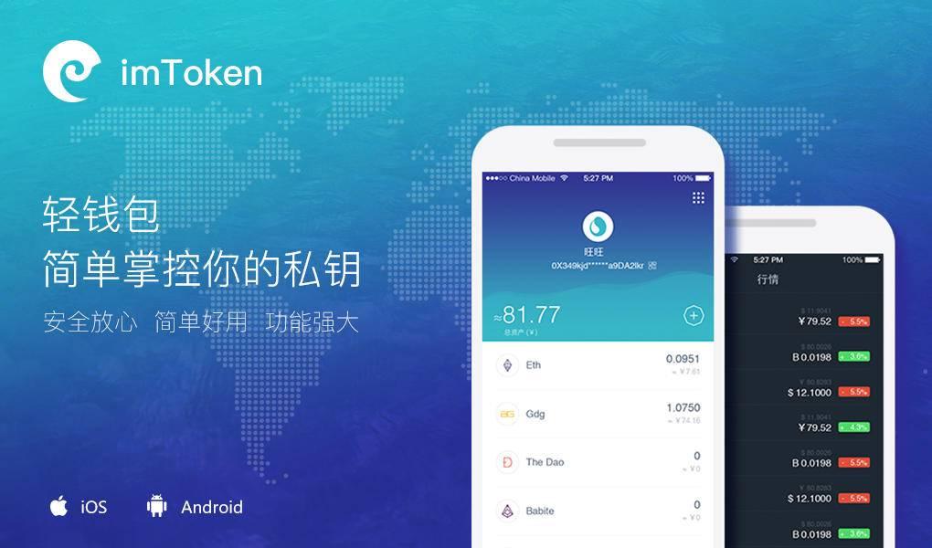imtoken盗币-imtoken 盗币