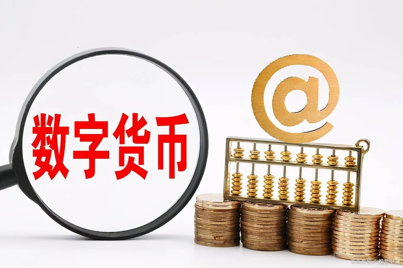 电子货币和数字货币的关系-电子货币和数字货币的关系是