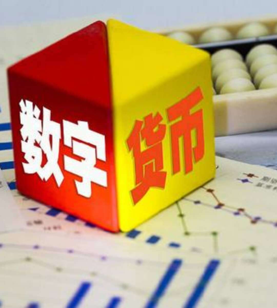 电子货币和数字货币的关系-电子货币和数字货币的关系是