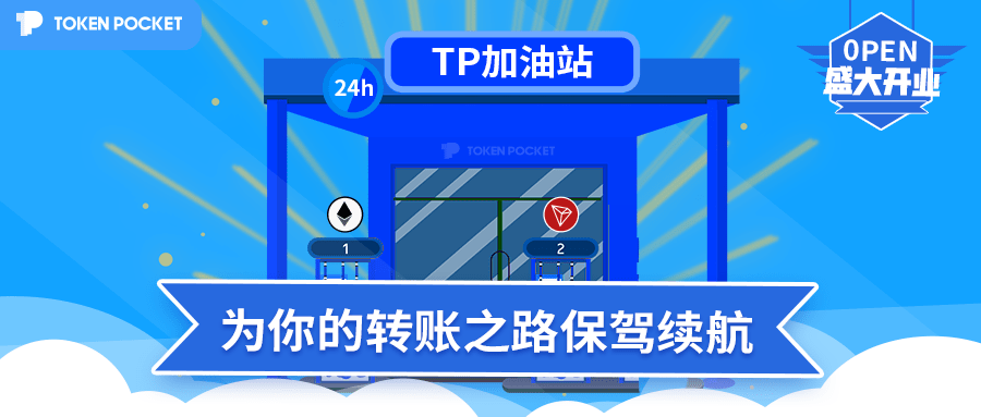 包含tokenpocketeth2.0的词条