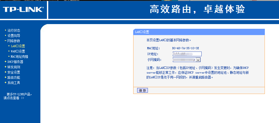 tp-link路由器登录入口-tplink路由器登录入口19216811
