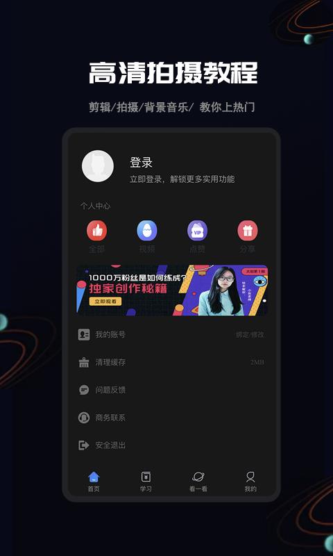 包含小狐狸app剪辑教程最新版本是什么的词条