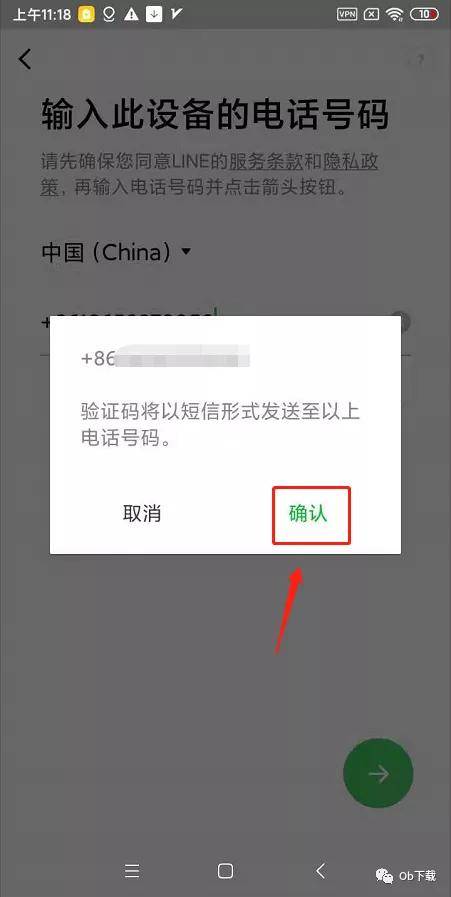 软件登录验证码收不到-软件登录验证码发送失败怎么办?