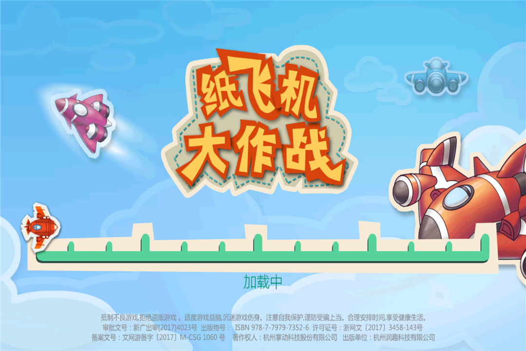 纸飞机下载安卓官网-纸飞机下载app官网