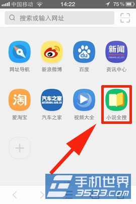 UC搜索浏览器-uc浏览器搜索功能用不了