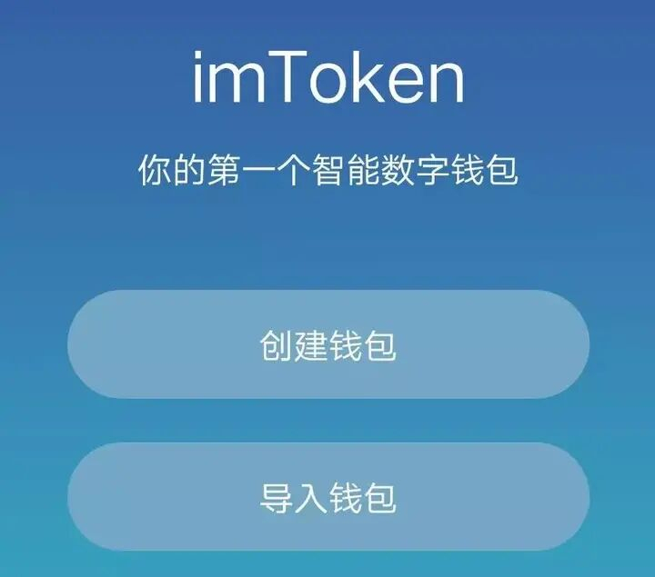 im钱包官网-im钱包官方app下载