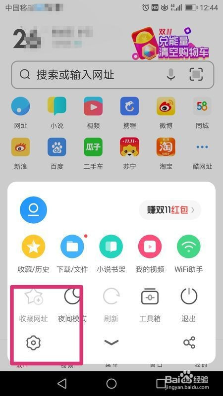 Uc浏览器搜索内容为啥跳转到自带浏览器了-uc浏览器搜索内容为啥跳转到自带浏览器了呢