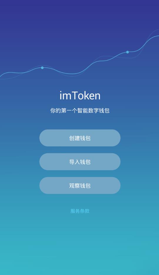 imtoken中国钱包-imtoken钱包怎么样