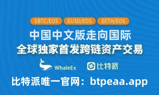 比特派app官网-比特派app官网版下载安装