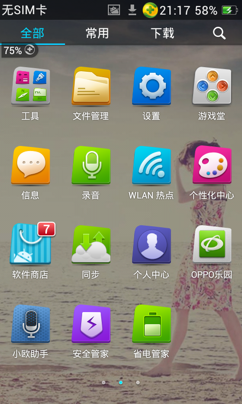 OPPO手机下载不了TP钱包-Oppo手机高危软件下载不了怎么办