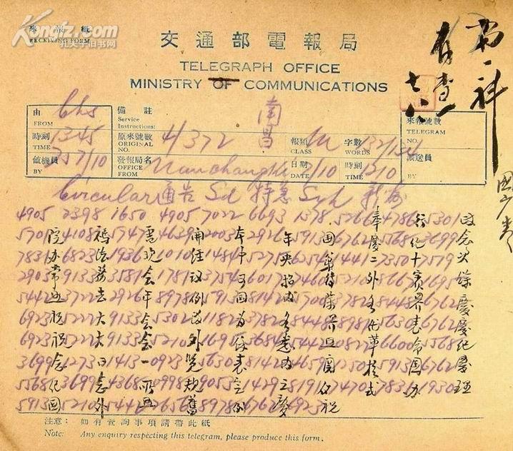 密码电报的格式及范文-密码电报实行什么监管制度