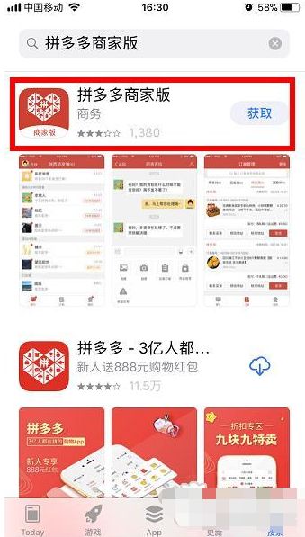 拼多多商家版官方app下载-拼多多商家版官方app下载电脑版安装