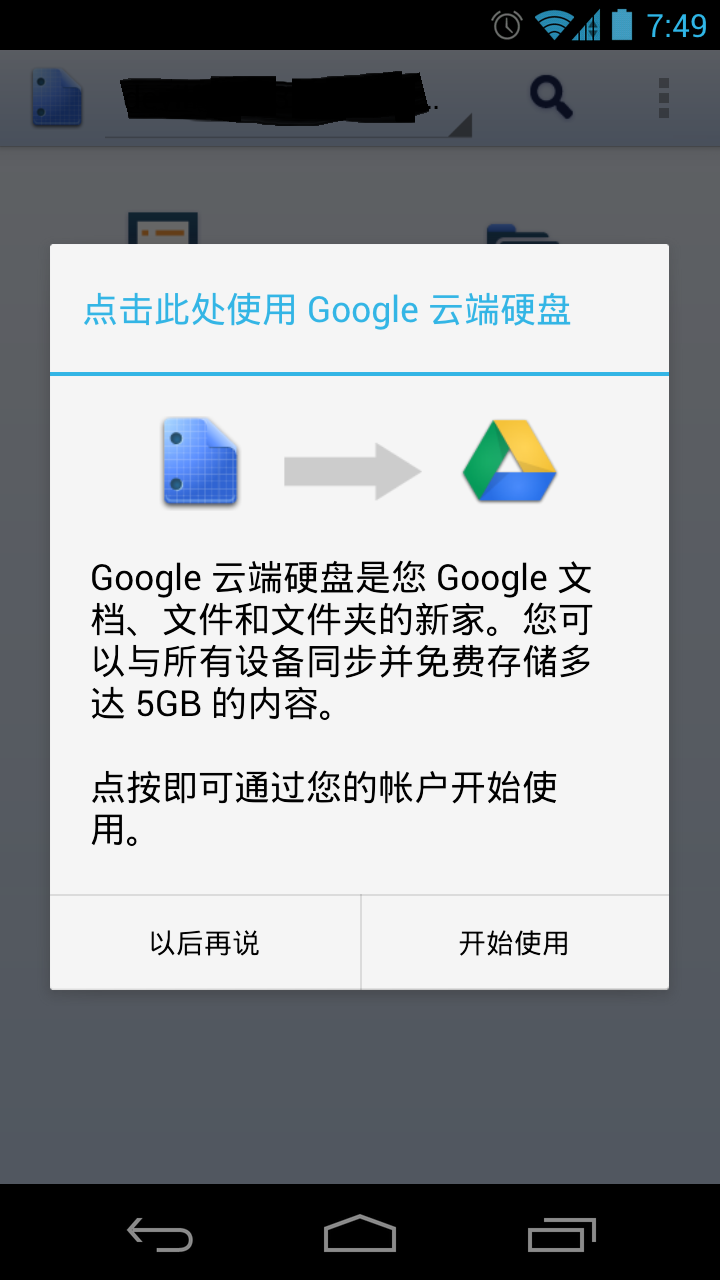 googledrive是什么-google drive onedrive