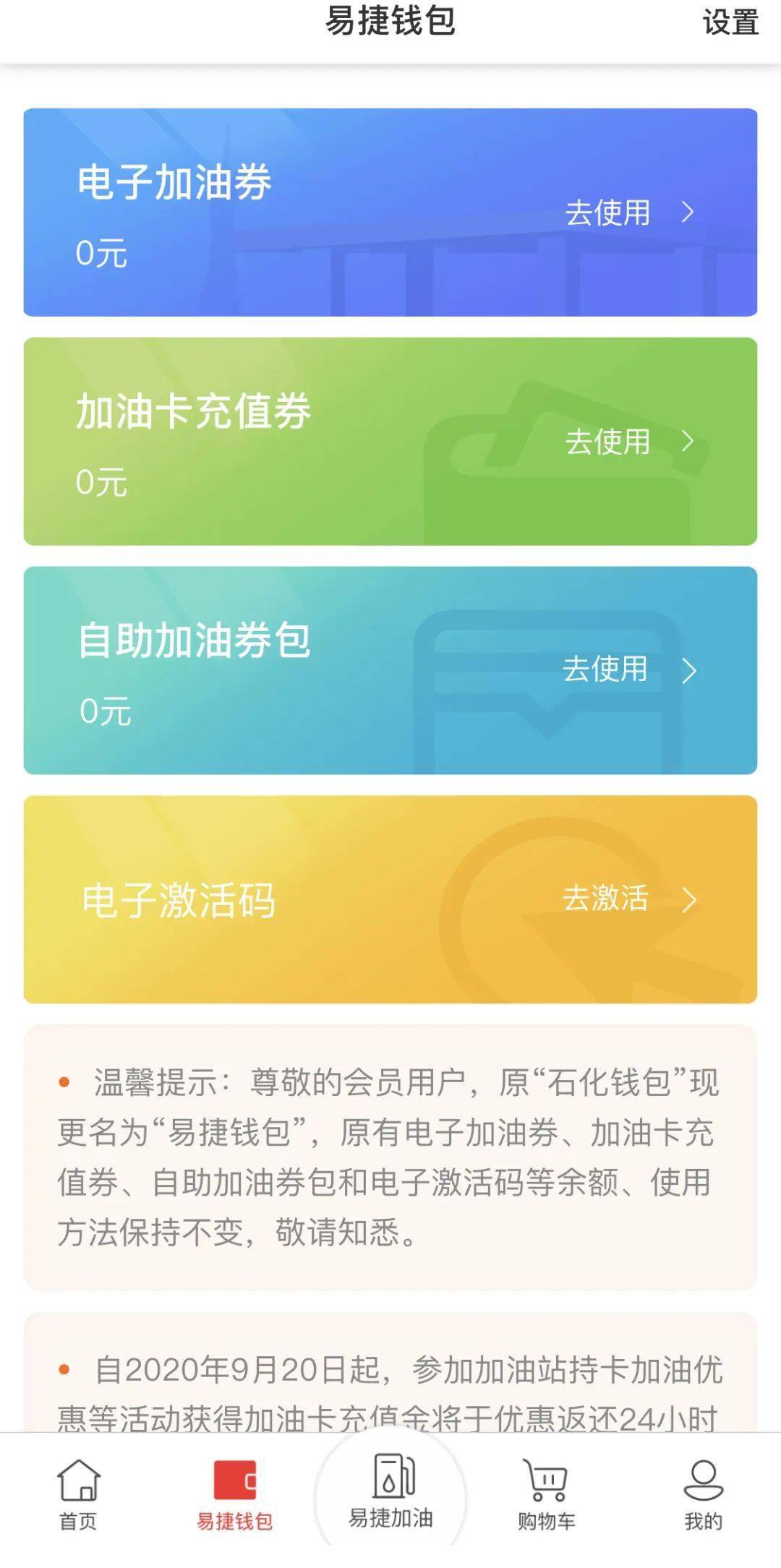 油卡充值说明-油卡充值后怎么开票