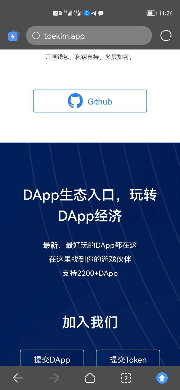 关于imtoken在中国合法吗的信息