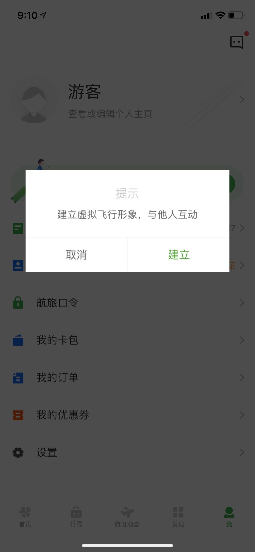 飞机app聊天软件下载中文版本-飞机app聊天软件下载中文版本安卓