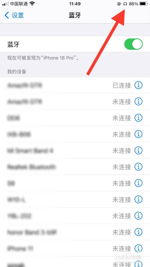 苹果怎么连接无线蓝牙耳机-苹果连接无线蓝牙耳机声音很小