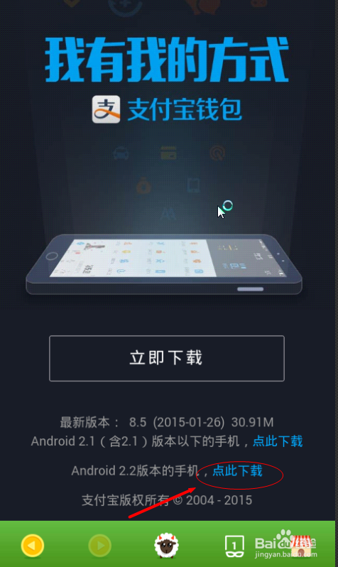 安装百度钱包-安装百度到手机桌面