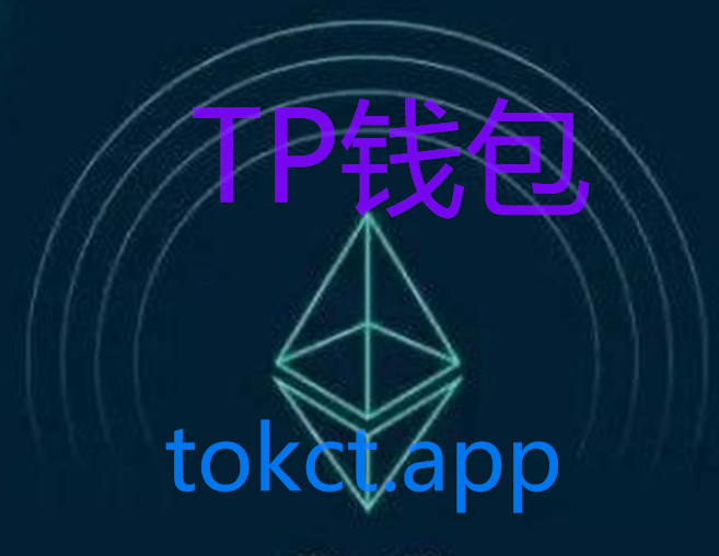 关于tokenpocket钱包官网地址的信息