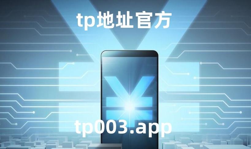 tp钱包官方-tp钱包官方电话