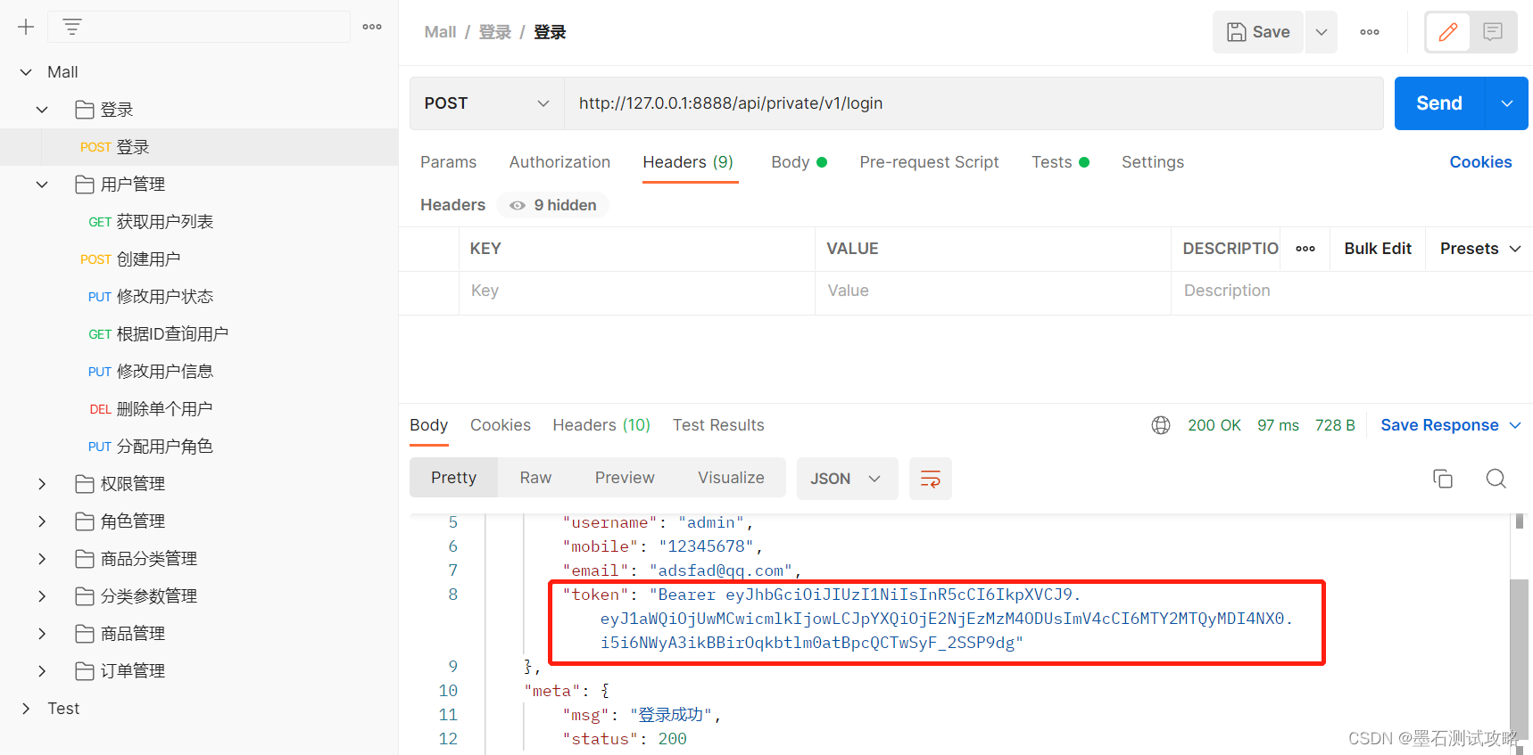 token过期-token过期 请重新登陆