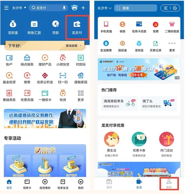 建行数字人民币app官方下载-建行数字人民币app官方下载苹果版