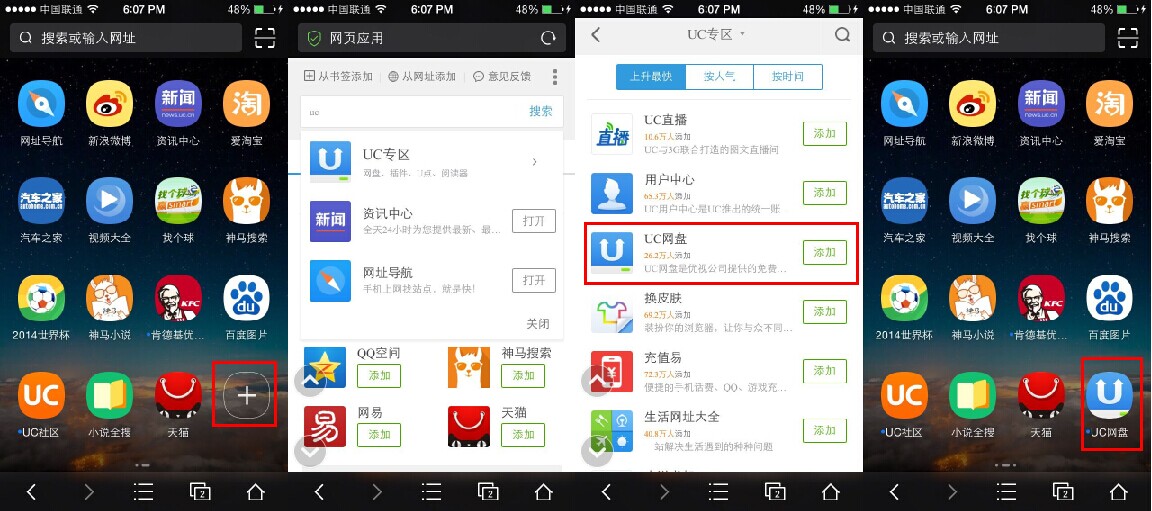 uc浏览器站内搜索-uc浏览器网页内部搜索记录框