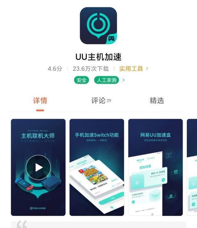 uu加速器官网-网易uu加速器官网