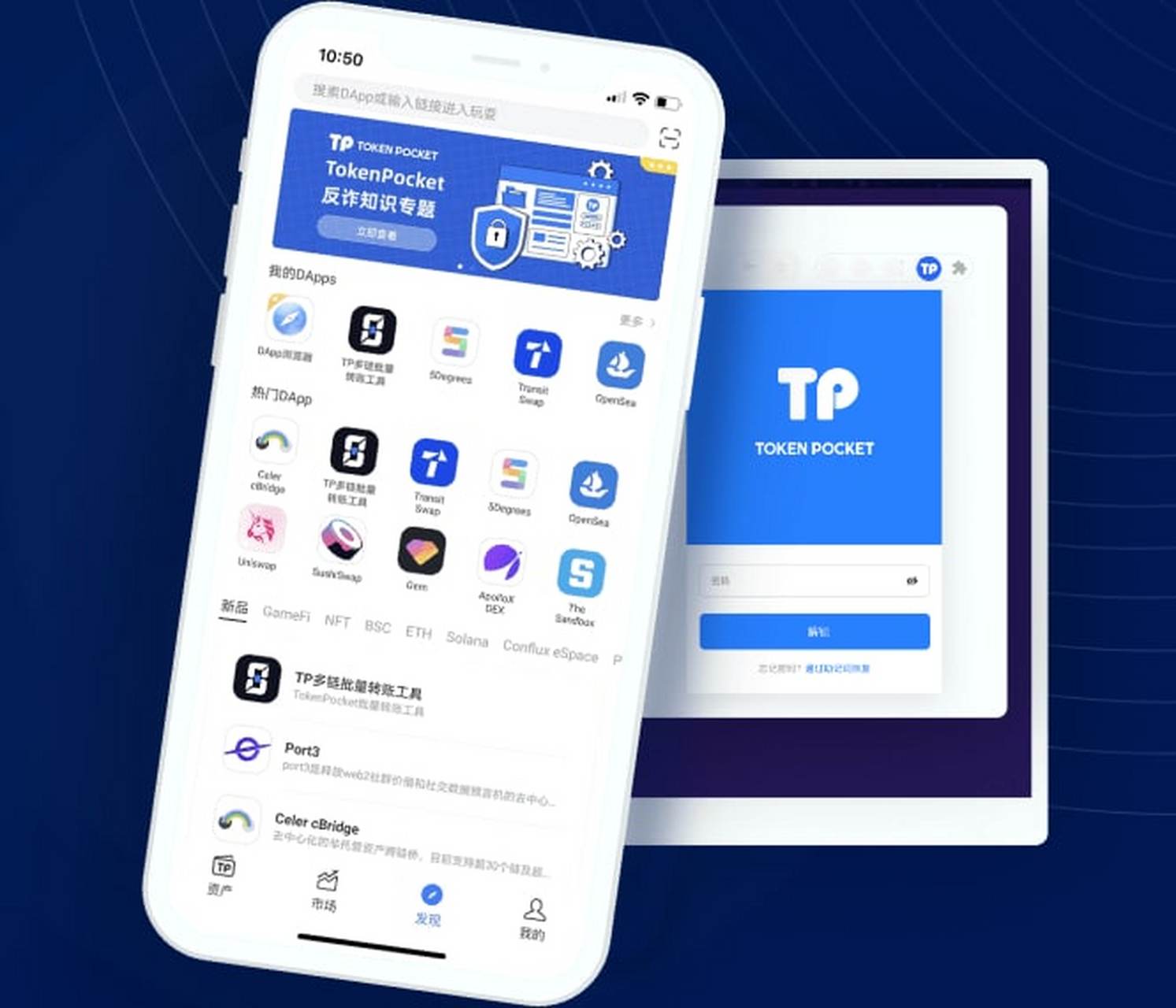 Tokenpocket下载最新-tokenpocket官网下载安卓