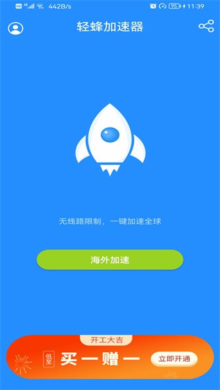 包含加速器外网免费永久蚂蚁的词条