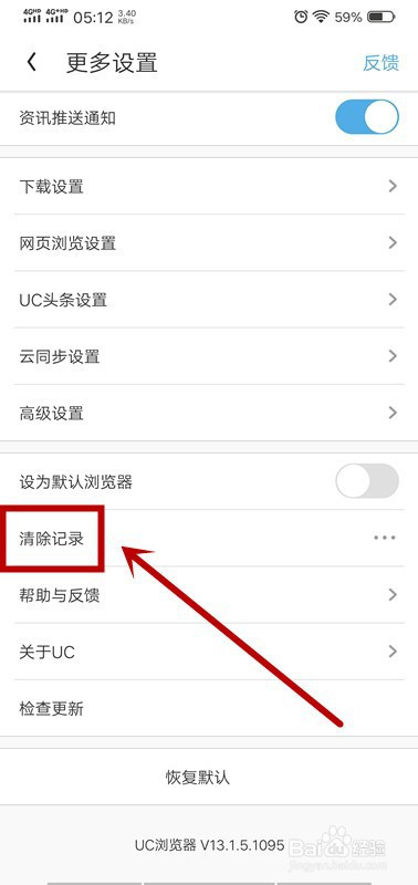 uc手机浏览器怎么设置搜索引擎-uc手机浏览器怎么设置搜索引擎模式