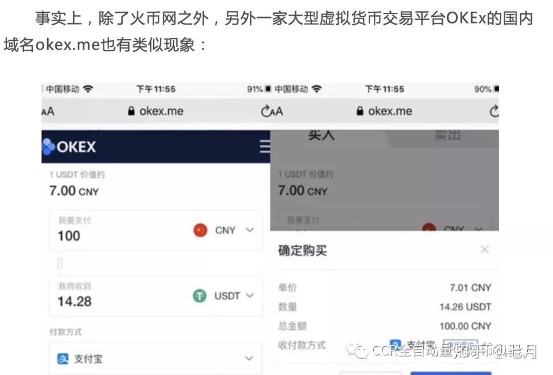 币圈交易所app下载-okx交易所app官网