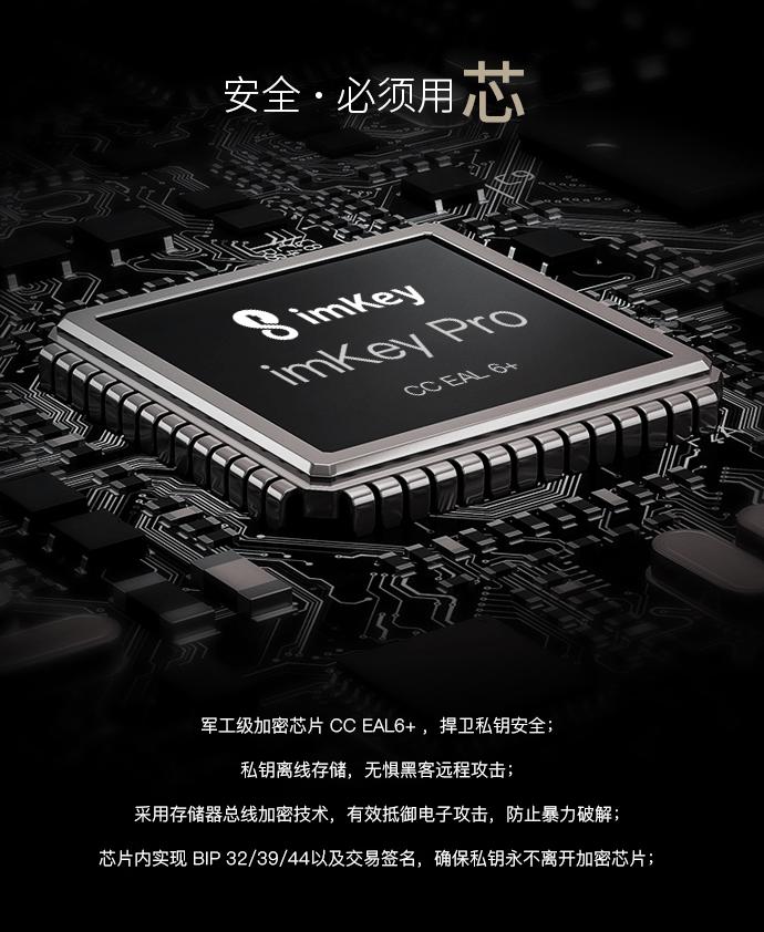 imkey硬件钱包使用教程-imtoken硬件钱包可靠吗