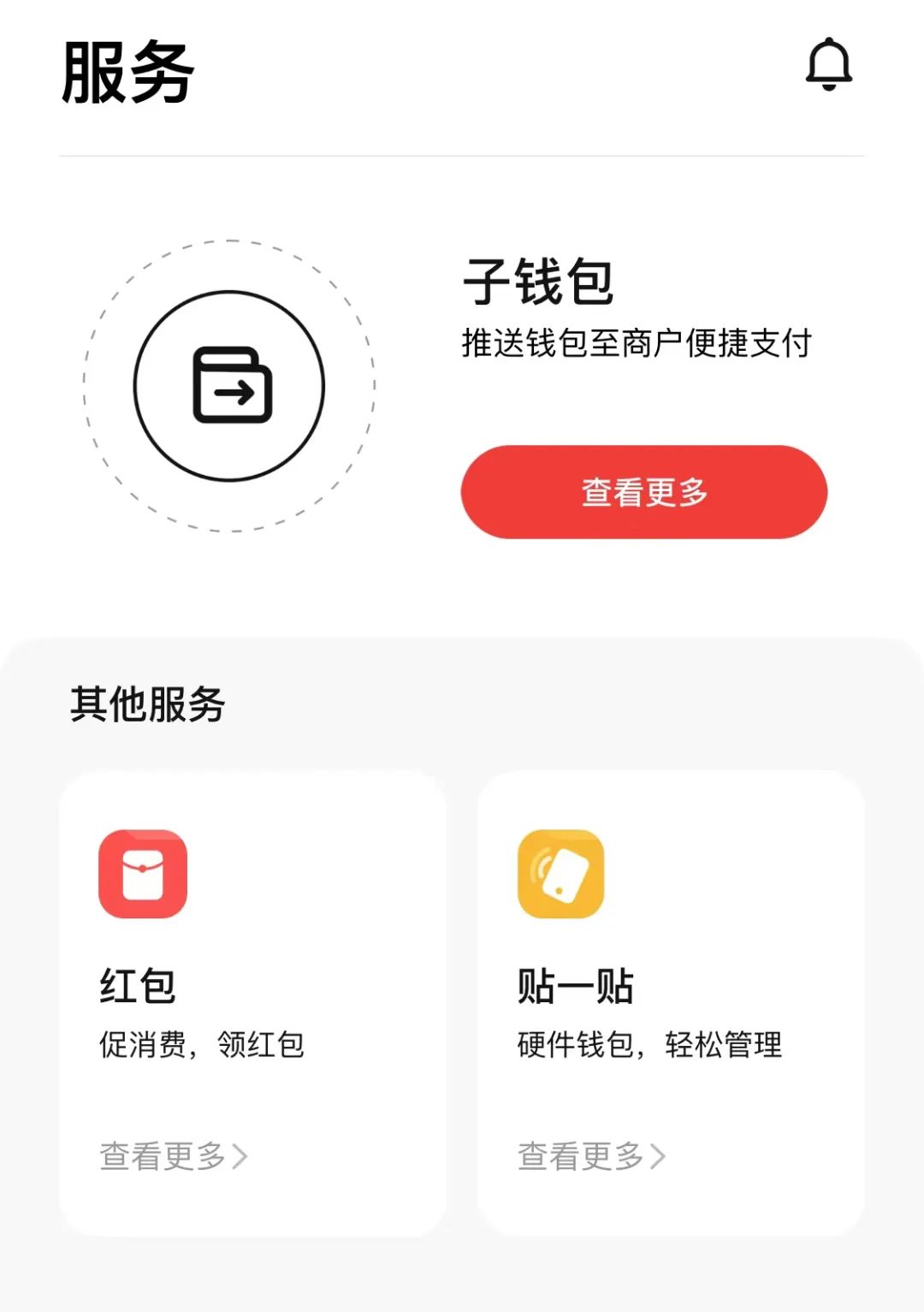 人民币数字钱包app下载-人民币数字钱包app下载安装专业版
