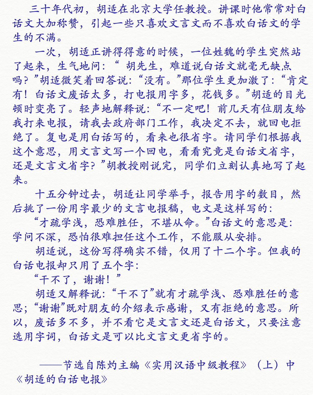 包含幻听有发电报的声音的词条