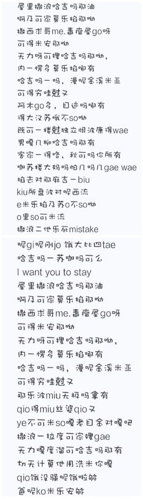 loveinmypocket歌词中文-loveinmypocket歌词中文音译