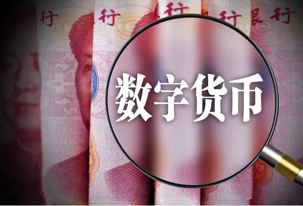 央行数字货币什么时候能发行-央行数字货币什么时候能发行的