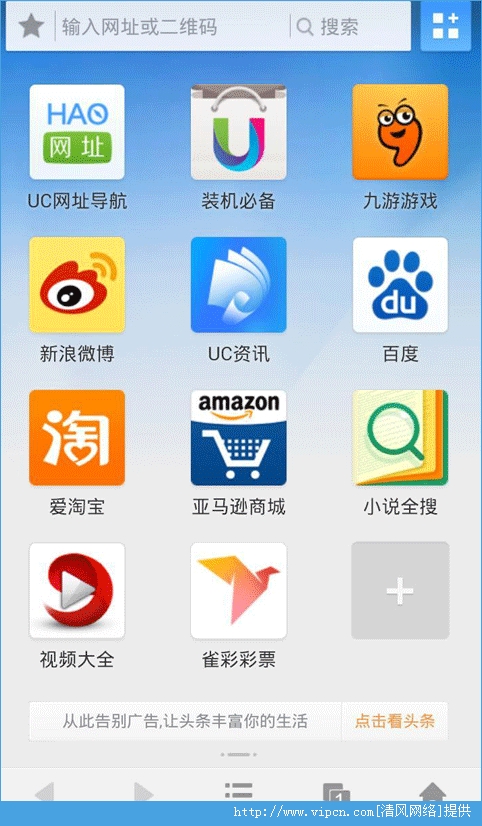 Uc搜索-uc搜索引擎网页