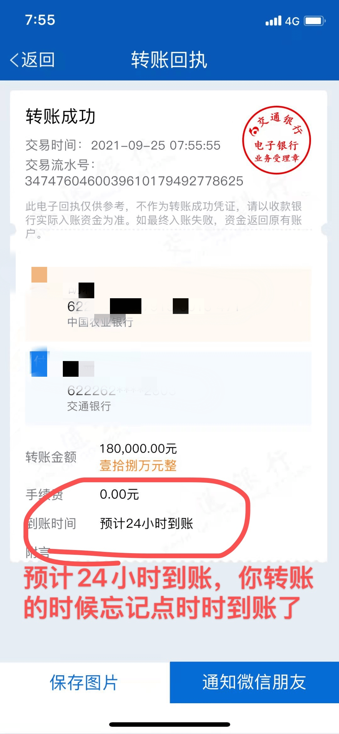 诈骗转账24小时可以撤回-支付宝转账24小时可以撤回