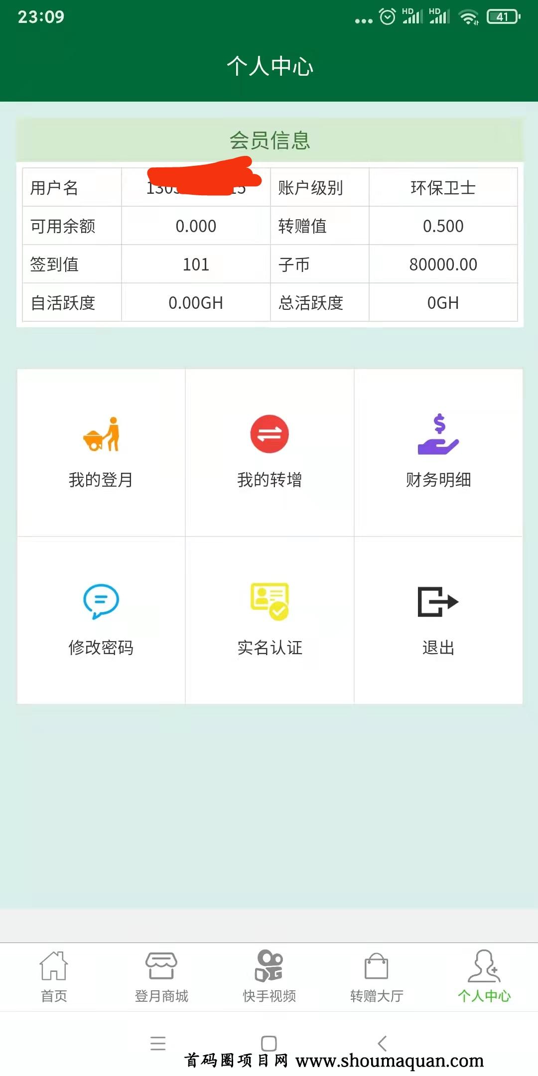 gec实名认证有风险吗-gec实名认证会不会有事